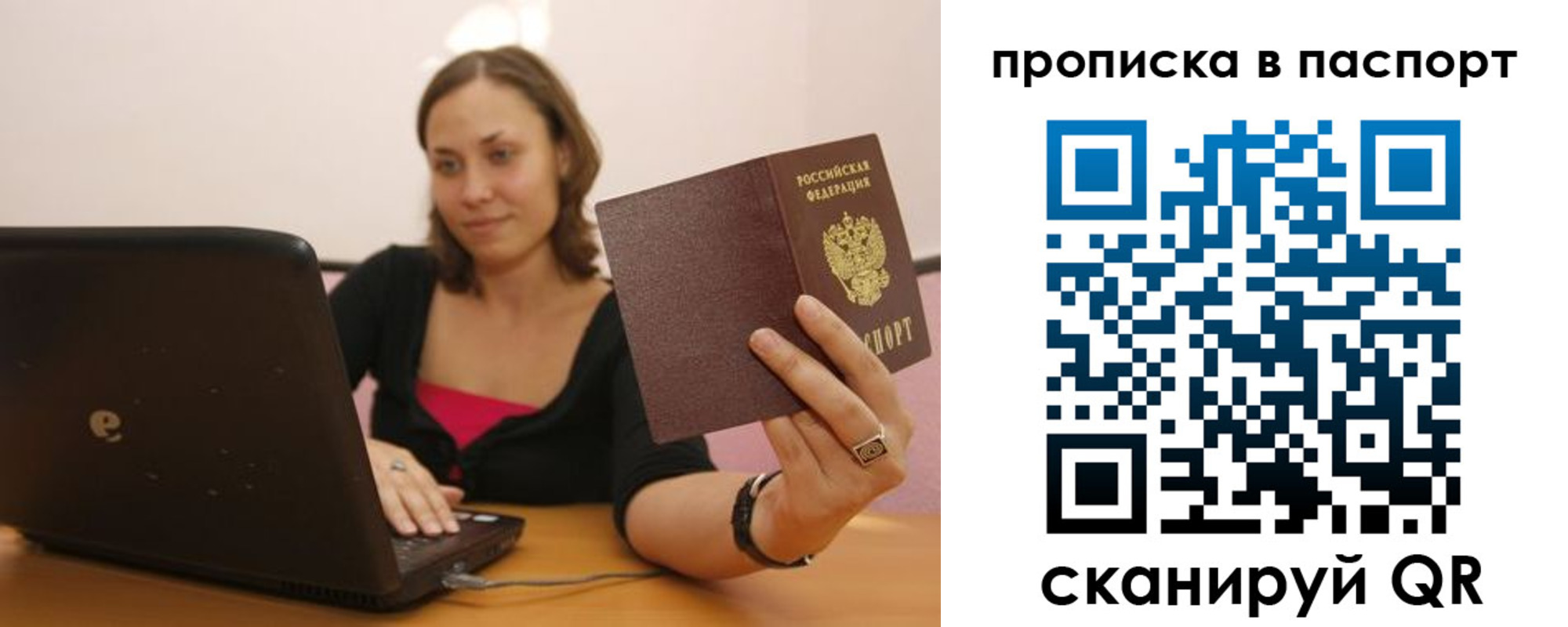 прописка паспорт в Венёве