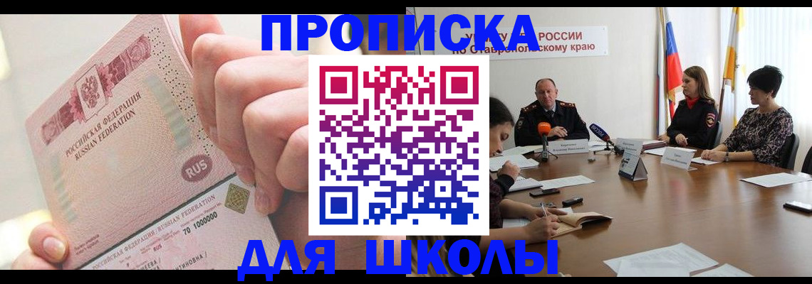 прописка от собственника в Венёве