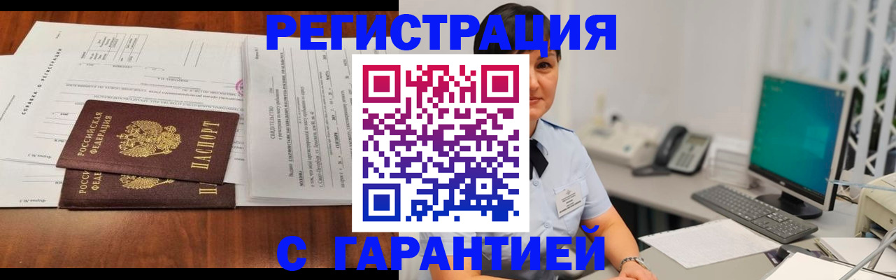 временная регистрация законно в Венёве