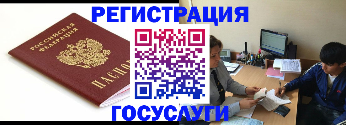 прописка 2025 в Венёве